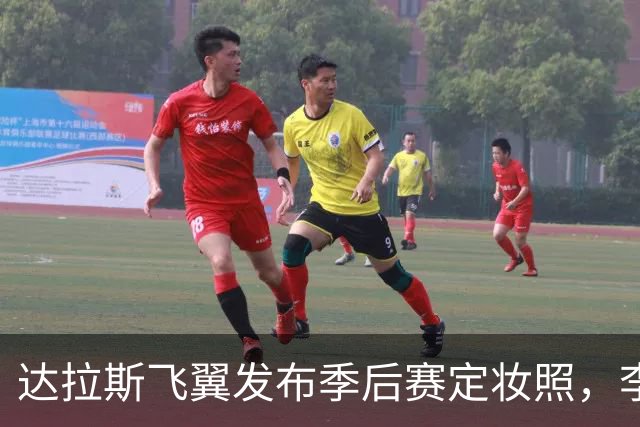 达拉斯飞翼发布季后赛定妆照，李月汝笑容满面